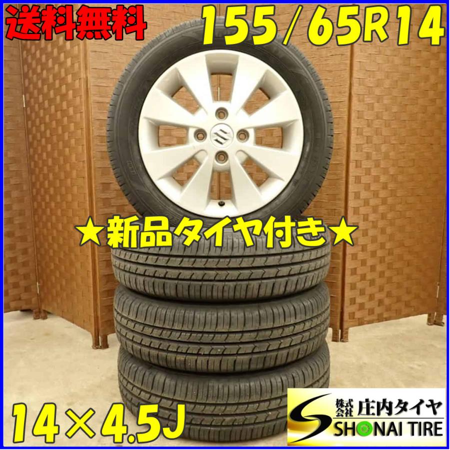 Efficient Grip 夏 新品 2023年製 4本SET 会社宛 送料無料 155/65R14