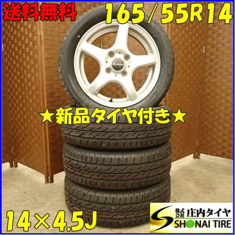 NEXTRY 夏 新品 2022年製 4本SET 会社宛 送料無料 165/55R14×4.5J 72V  