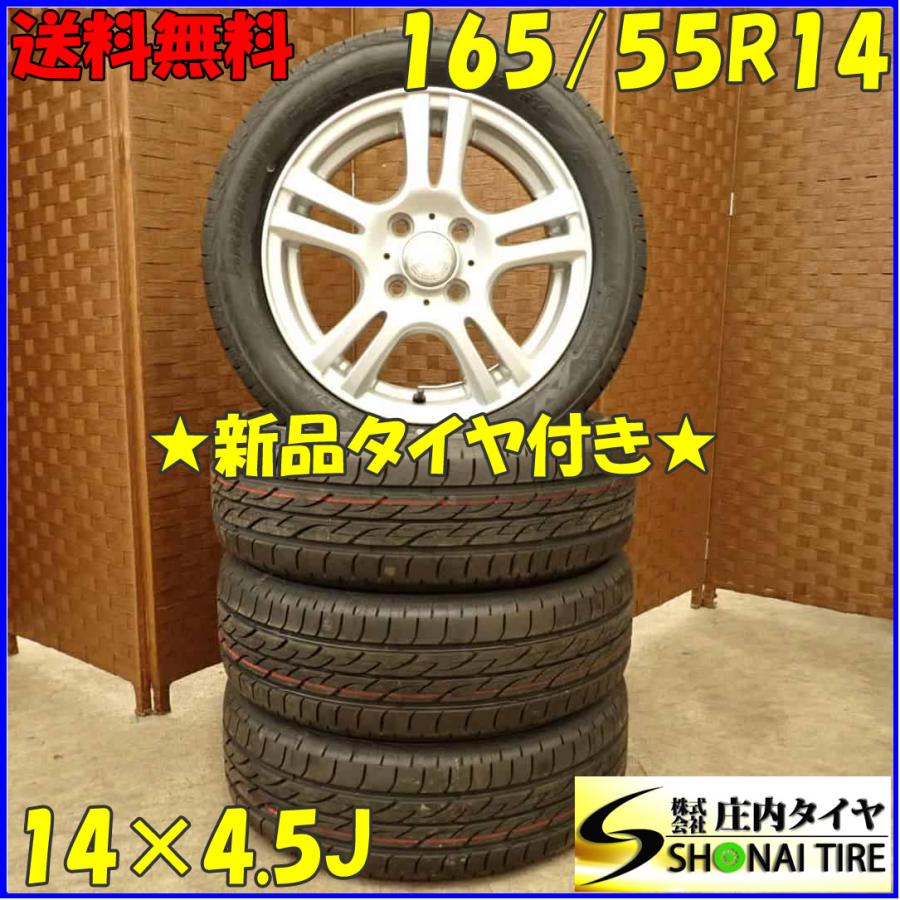 NEXTRY 夏 新品 2022年製 4本SET 会社宛 送料無料 165/55R14×4.5J 72V