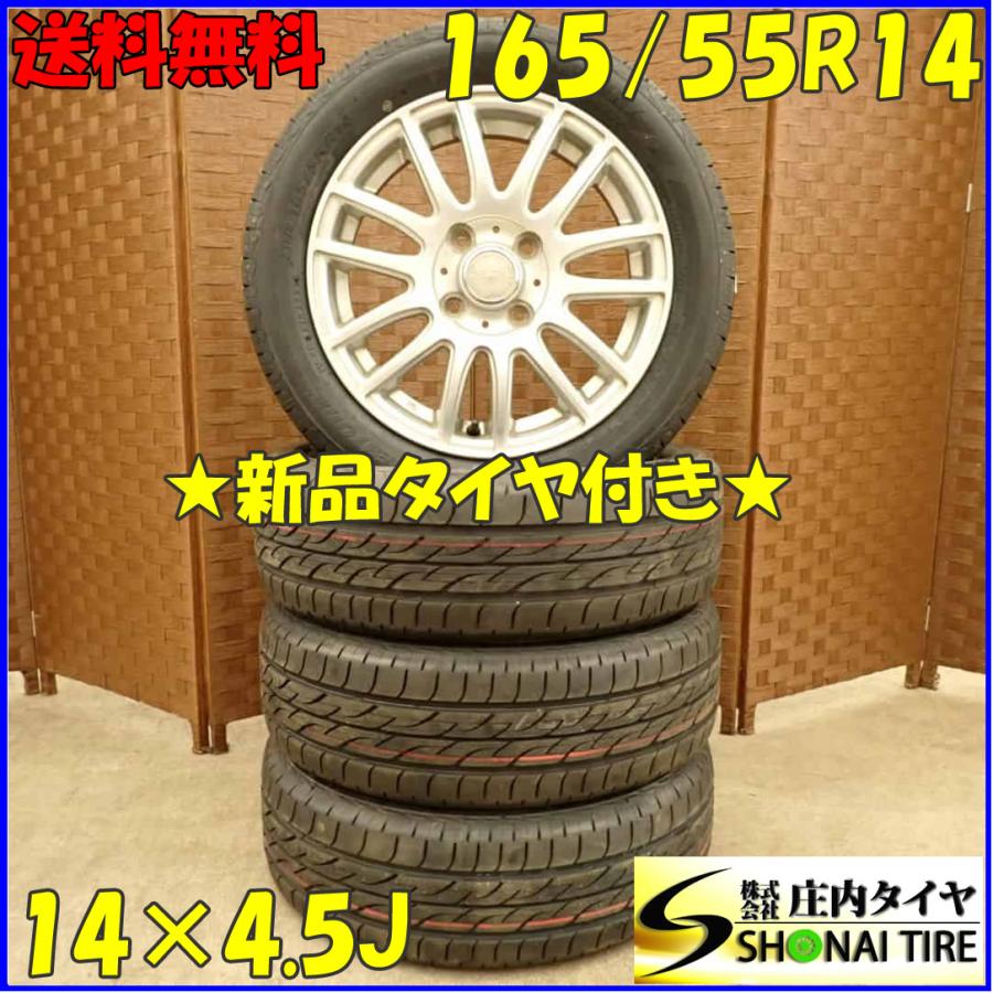 NEXTRY 夏4本 新品 2022年製 会社宛 送料無料 165/55R14 ×4.5J 72V 