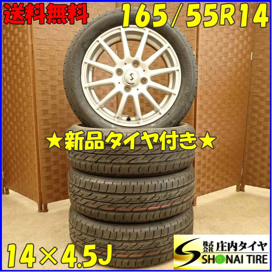 NEXTRY 夏 新品 2022年製 4本SET 会社宛 送料無料 165/55R14×4.5J 72V 