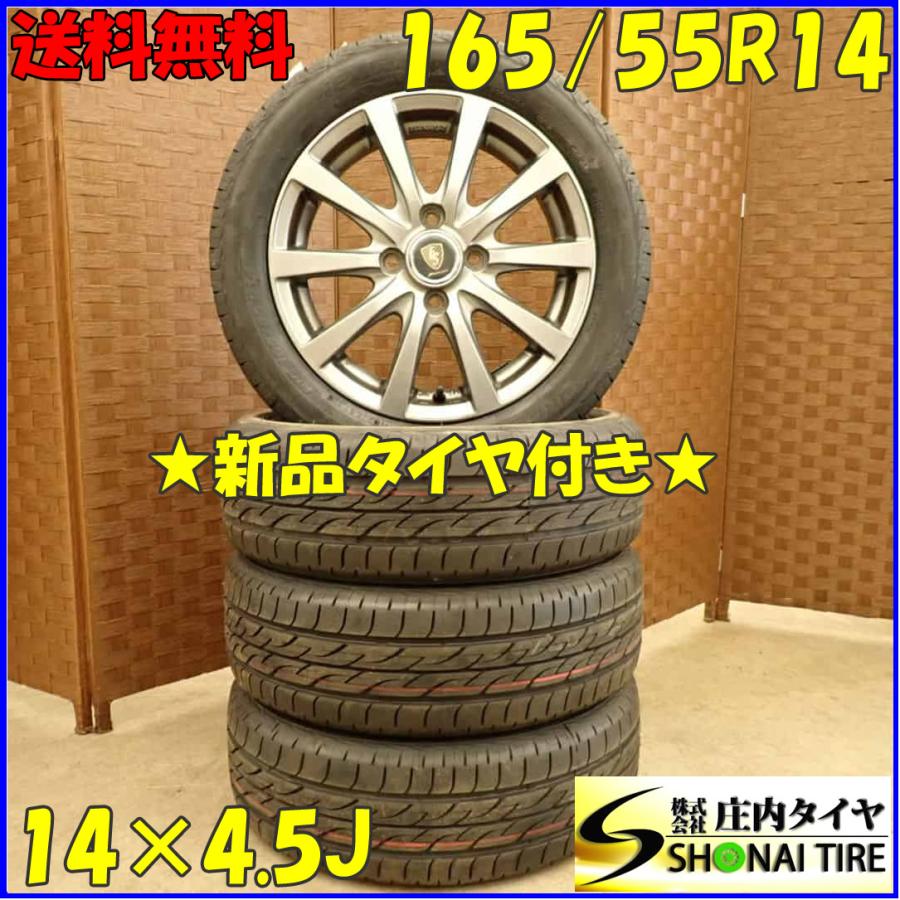 NEXTRY 夏 新品 2022年製 4本SET 会社宛 送料無料 165/55R14×4.5J 72V 