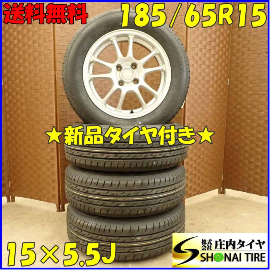 NEXTRY 夏 新品 2022年製 4本SET 会社宛 送料無料 185/65R15×5.5J 88S 