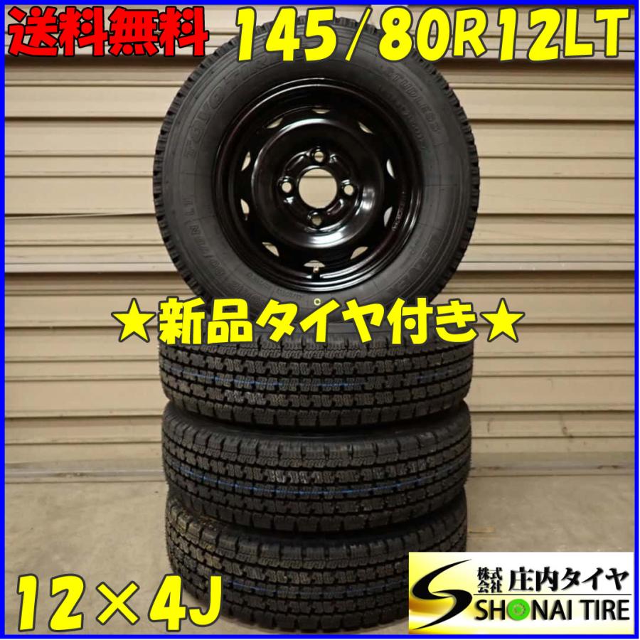 BRIDGESTONE（ブリヂストン） 冬 新品 2022年製 4本SET 会社宛 送料 