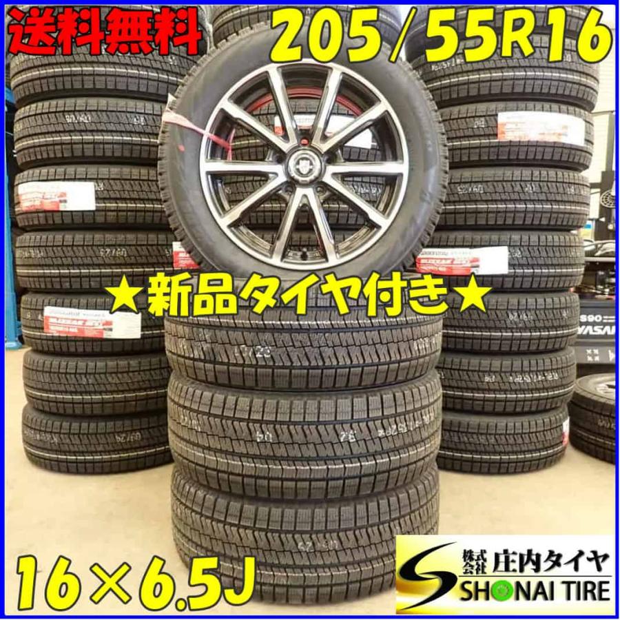 ブリザック VRX2 冬 新品 2021年製 4本SET 会社宛 送料無料 205/55R16 
