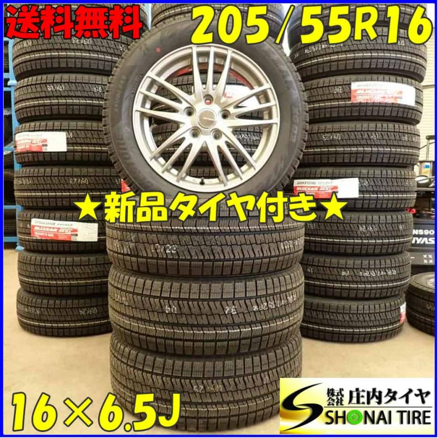 205/55R16 スタッドレス&ホイールセットVRX2 2021年製送料込