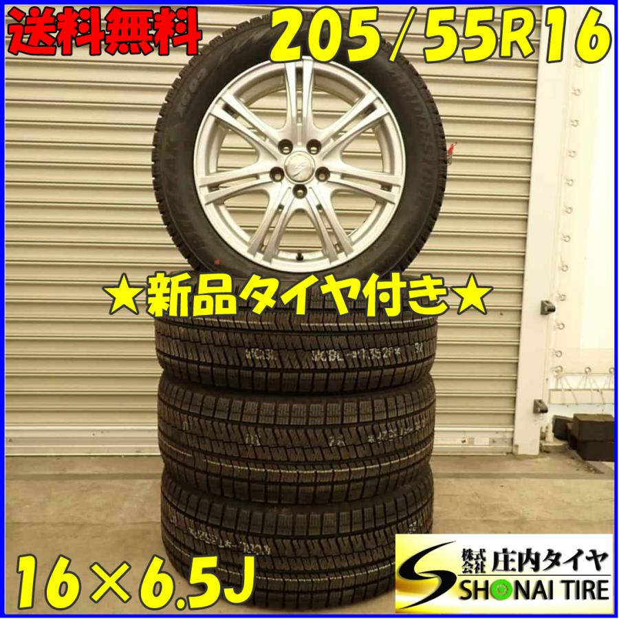 9部山 バランス済 2021年製 ブリヂストン ブリザックVRX2=XG02 205/55/16 4本セット ステップワゴン プリウス ヴォクシー セレナ ノア等へ ブリザック VRX2 冬 新品 2021年製 4本SET 会社宛 送料無料 205/55R16