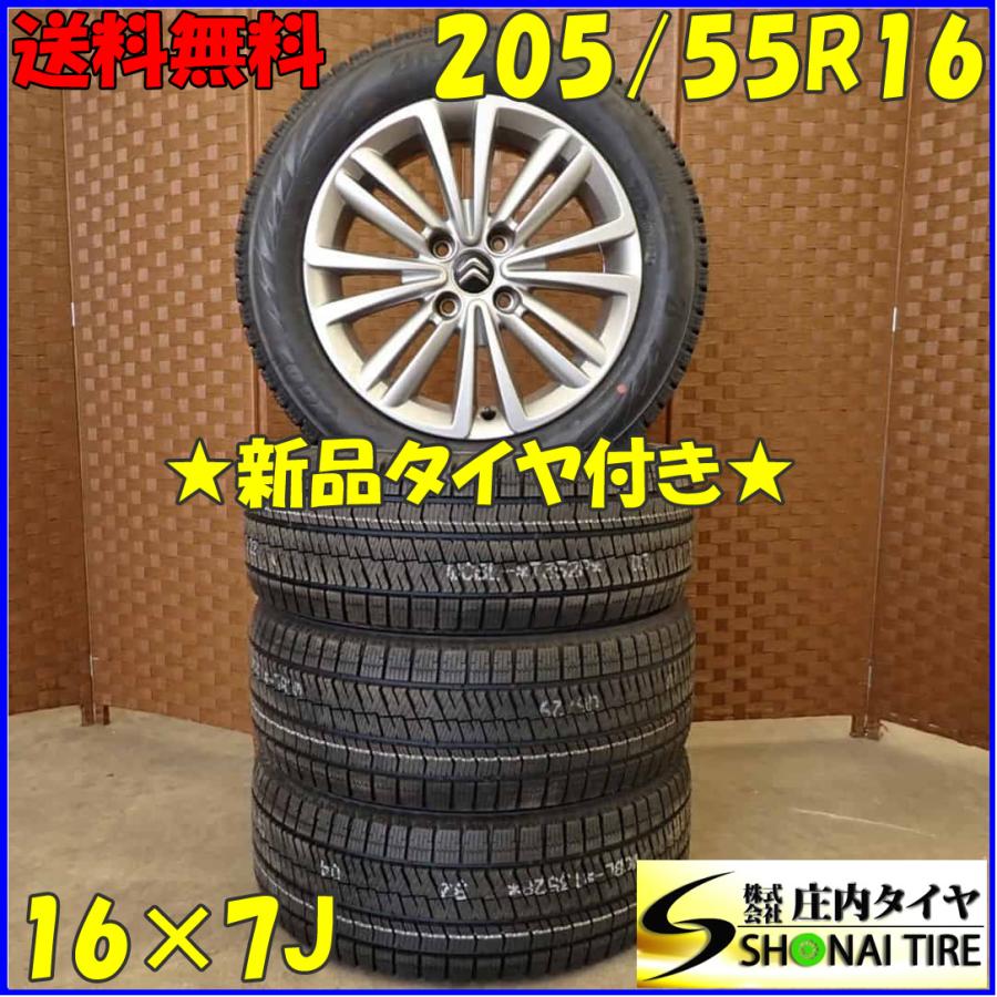 ブリザック VRX2 冬 新品 2021年製 4本SET 会社宛 送料無料 205/55R16