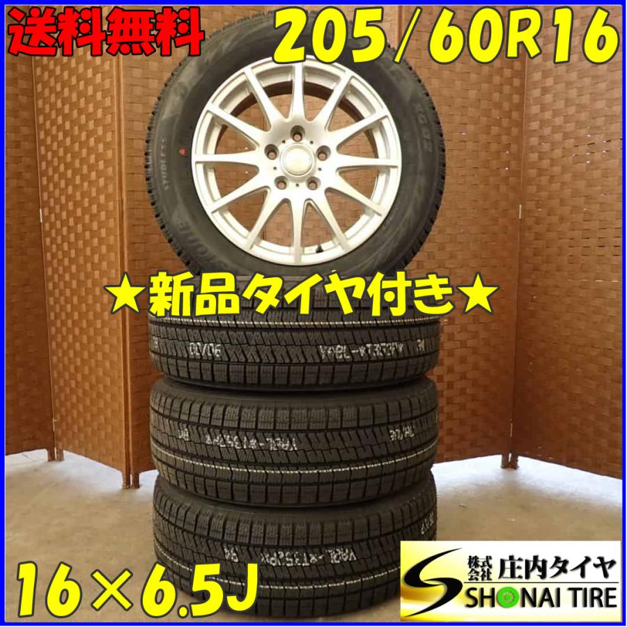 ブリザック VRX2 冬 新品 2023年製 4本SET 会社宛 送料無料 205/60R16