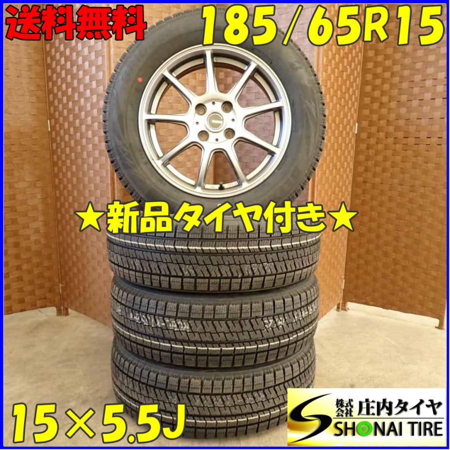 ブリザック VRX2 冬 新品 2023年製 4本SET 会社宛 送料無料 185/65R15