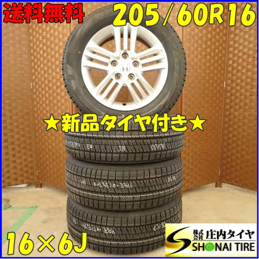 ブリザック VRX2 冬 新品 2023年製 4本SET 会社宛 送料無料 205/60R16×6J 92S ブリヂストン XG02 NO ...