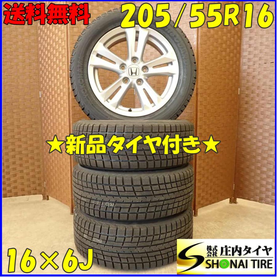 iceGUARD 冬 新品 2022年製 4本SET 会社宛 送料無料 205/55R16×6J 91T 