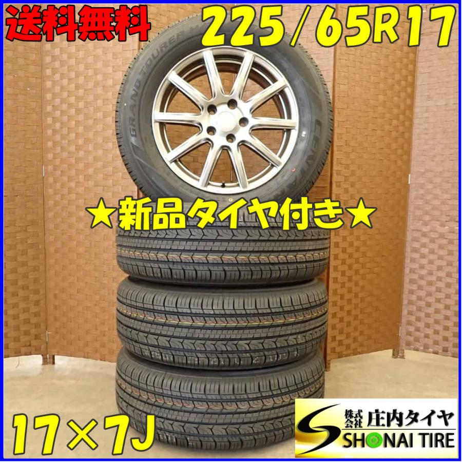 夏 新品 2024年製 4本SET 会社宛 送料無料 225/65R17×7J 102V centara 
