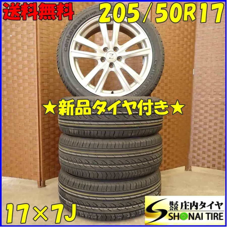 夏 新品 2024年製 4本SET 会社宛 送料無料 205/50R17×7J 93W centara
