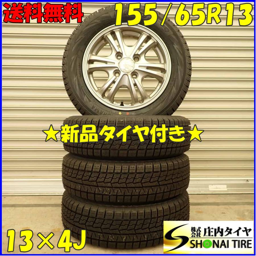 iceGUARD 冬 新品 2021年製 4本SET 会社宛 送料無料 155/65R13×4J 73Q