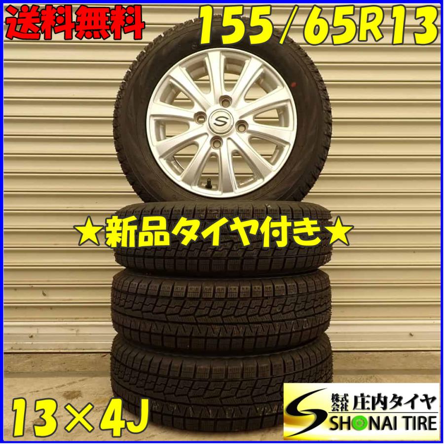 iceGUARD 冬 新品 2021年製 4本SET 会社宛 送料無料 155/65R13×4J 73Q 