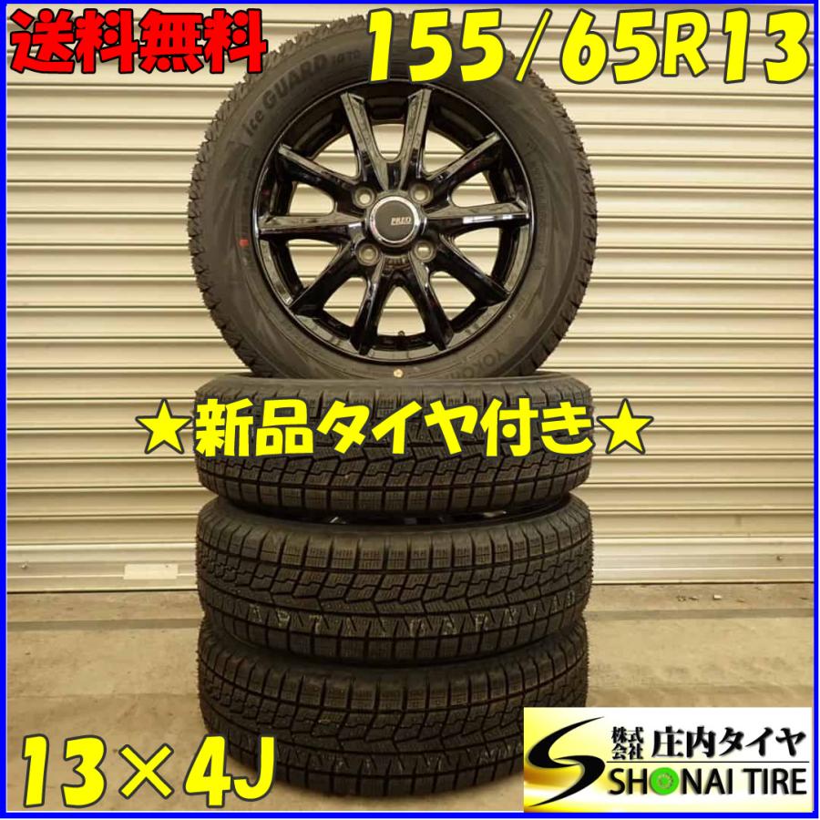 155/65R13 スタッドレスタイヤアルミホイール4本セット 2021年製軽 