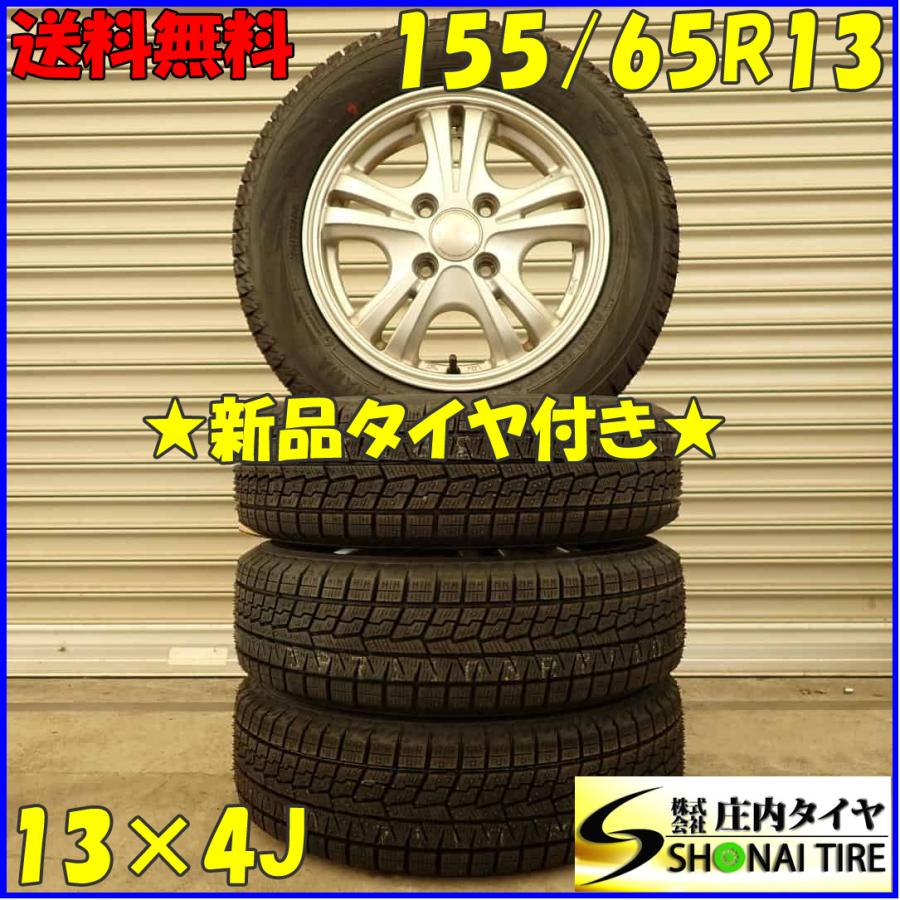 iceGUARD 冬 新品 4本SET 会社宛 送料無料 155/65R13×4J 73Q ヨコハマ