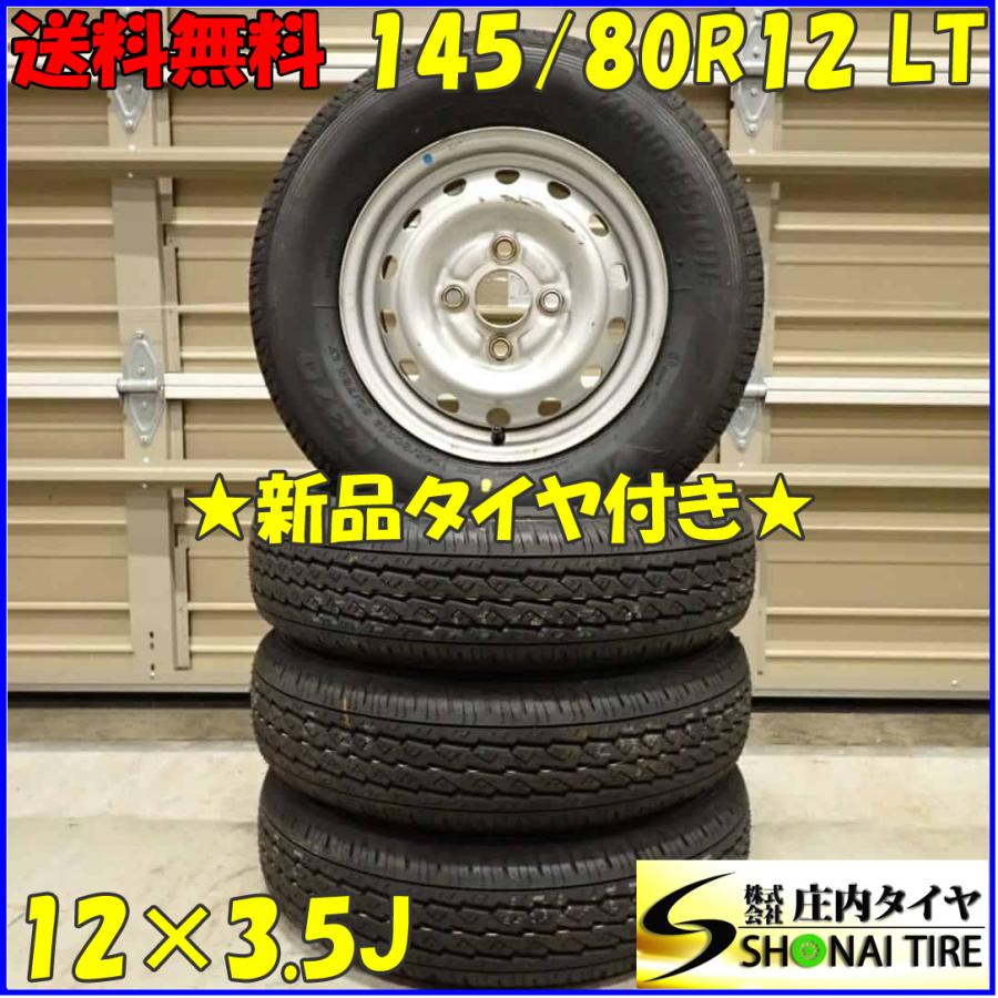 BRIDGESTONE（ブリヂストン） 夏 新品 2024年製 4本SET 会社宛 送料 