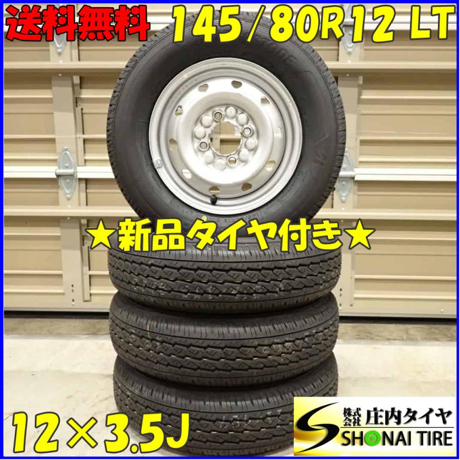 BRIDGESTONE（ブリヂストン） 夏 新品 2024年製 4本SET 会社宛 送料