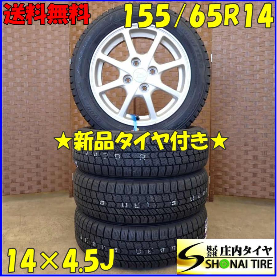 ひさワン様　ICENAVI 8 & ダイハツ 155/65R14 4本セット アイスナビ 冬 新品 2024年製 4本SET 会社宛 送料無料 155/65R14×4.5J