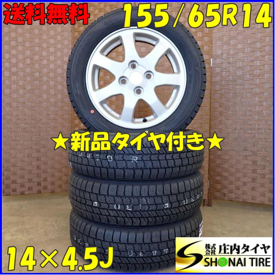 【受渡決まりました】ダイハツ純正ホイール155/65R14 21年製スタッドレスタイヤ　4本セット　グッドイヤーアイスナビ　 アイスナビ 冬 新品 2024年製 4本SET 会社宛 送料無料 155/65R14×4.5J