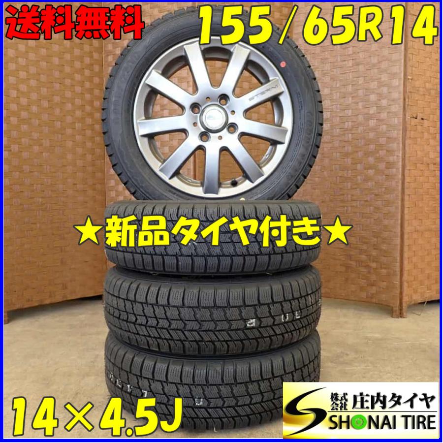 アイスナビ 冬 新品 2024年製 4本SET 会社宛 送料無料 155/65R14×4.5J