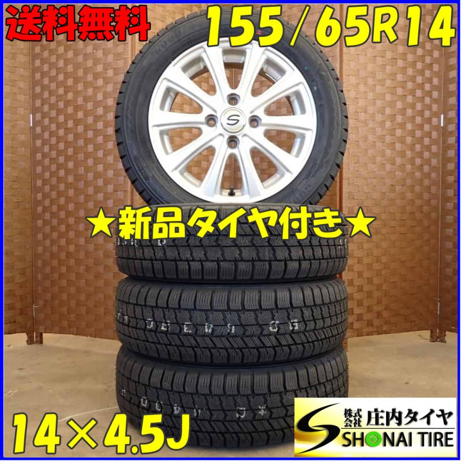 アイスナビ 冬 新品 2024年製 4本SET 会社宛 送料無料 155/65R14×4.5J
