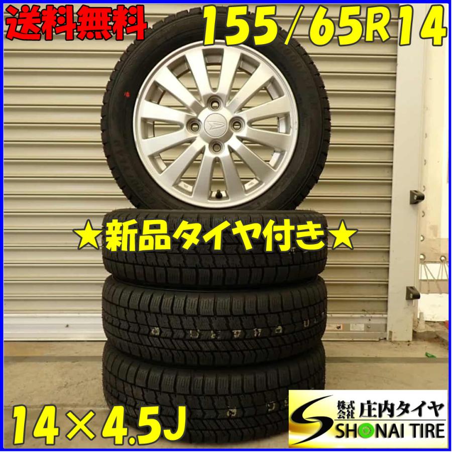 アイスナビ 冬 新品 2024年製 4本SET 会社宛 送料無料 155/65R14×4.5J 