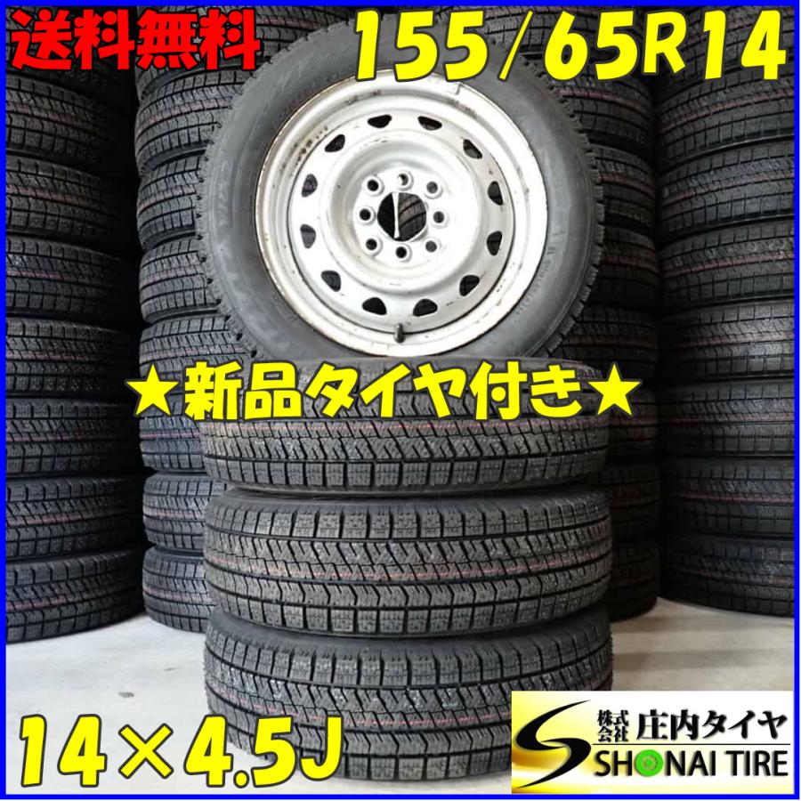ブリザック VRX2 冬新品 2024年製 4本SET 会社宛 送料無料 155/65R14 