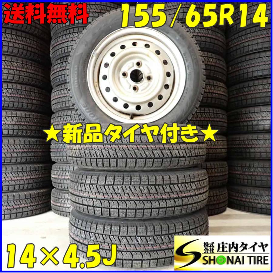 冬新品 2024年製 4本SET 会社宛 送料無料 155/65R14×4.5J 75Q  