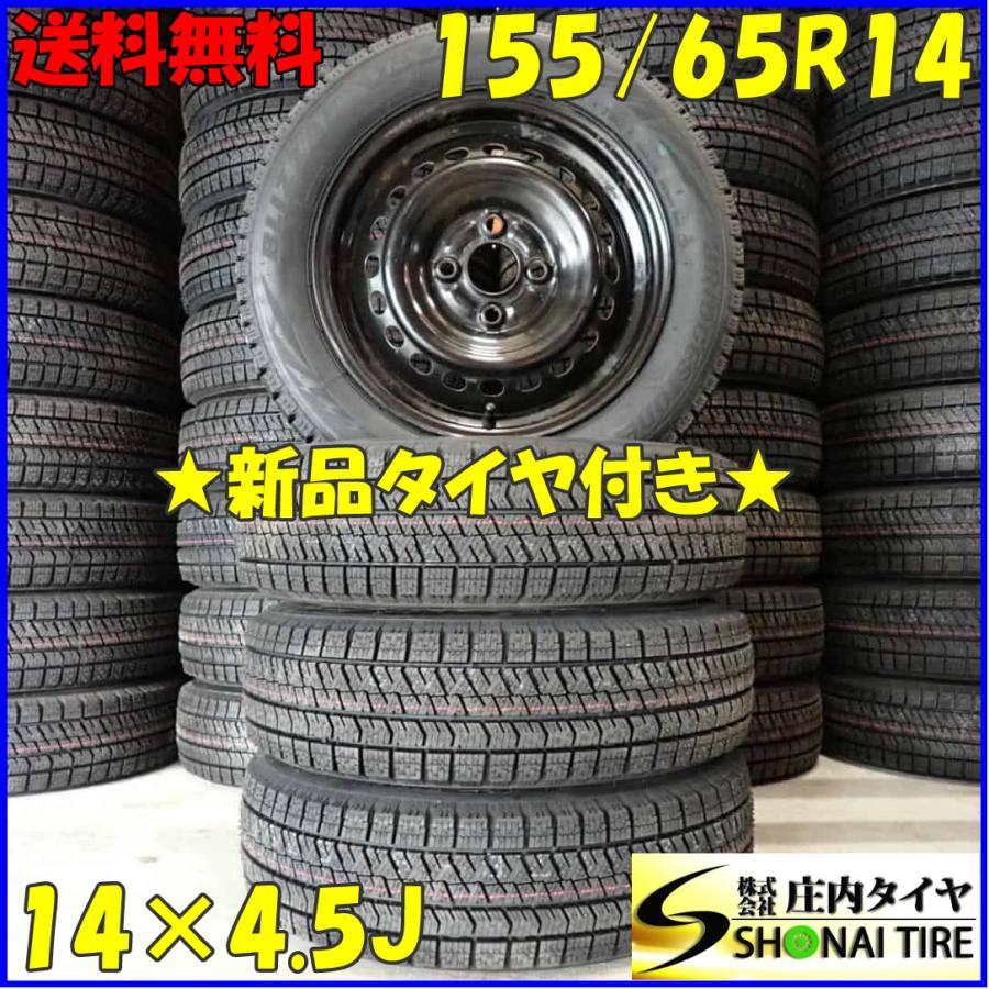 冬 新品 2024年製 4本SET 会社宛 送料無料 155/65R14×4.5J 75Q  
