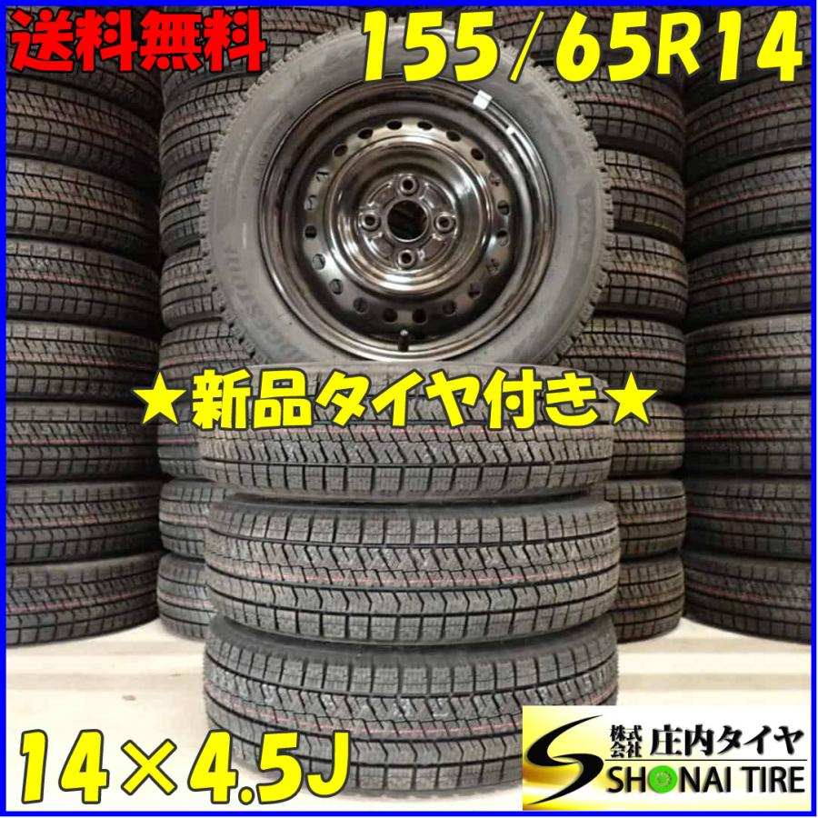 ブリザック VRX2 冬新品 2024年製 4本SET 会社宛送料無料 155/65R14 