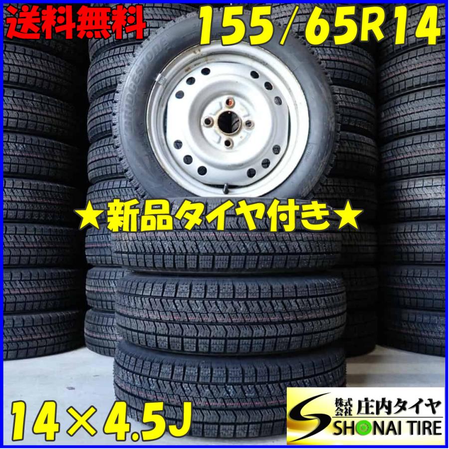 冬新品 2024年製 4本SET 会社宛 送料無料 155/65R14×4.5J 75Q 