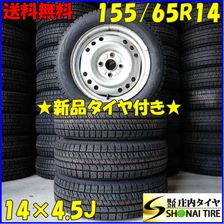 ブリザック VRX2 冬 新品 2024年製 4本SET 会社宛 送料無料 155/65R14