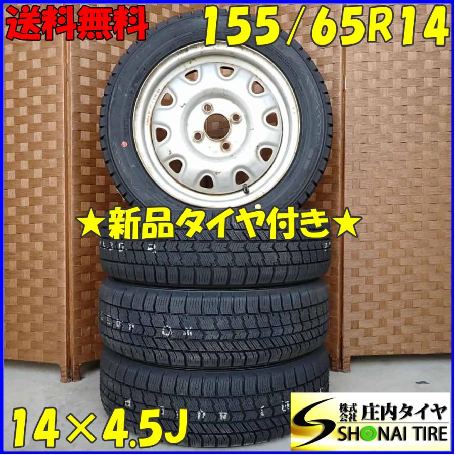 アイスナビ 冬 新品 2024年製 4本SET 会社宛 送料無料 155/65R14×4.5J 