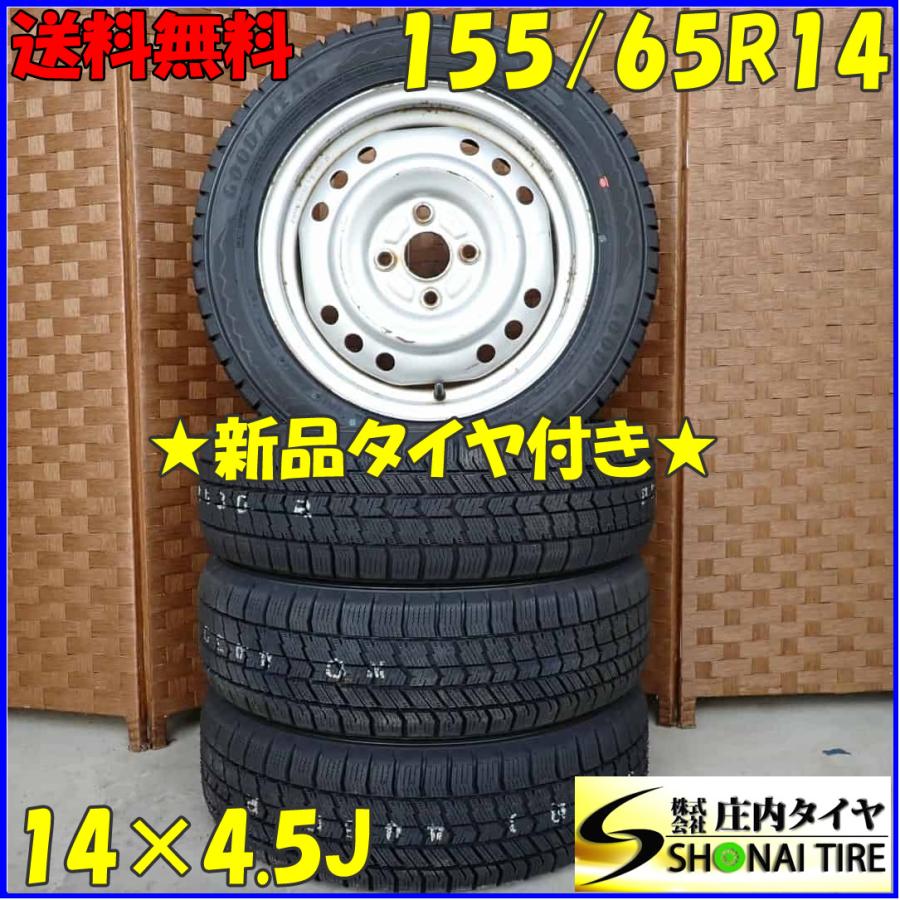 アイスナビ 冬新品 2024年製 4本SET 会社宛送料無料 155/65R14×4.5J