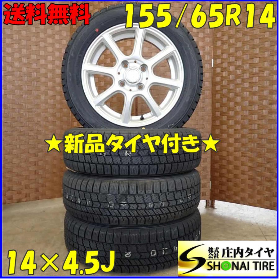 アイスナビ 冬 新品 2024年製 4本SET 会社宛 送料無料 155/65R14×4.5J 75Q グッドイヤー 8 アルミ プレオ ...
