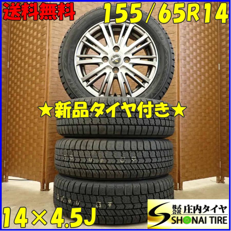 アイスナビ 冬 新品 2024年製 4本SET 会社宛送料無料 155/65R14×4.5J 