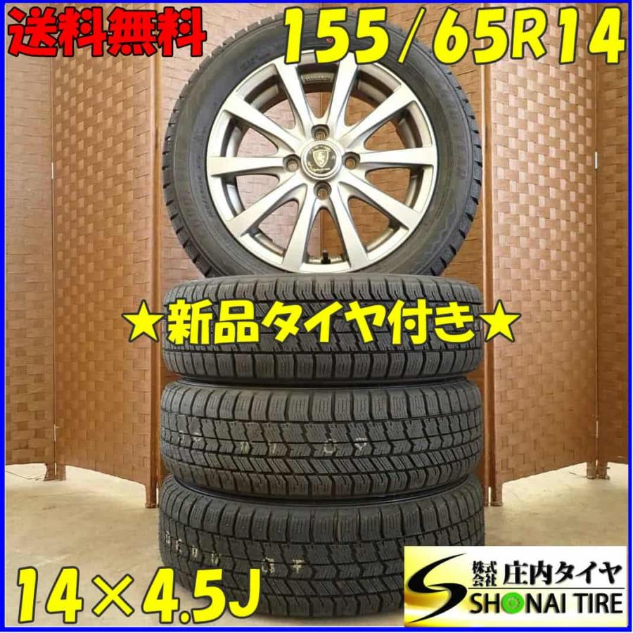 アイスナビ 冬 新品 2024年製 4本SET 会社宛 送料無料 155/65R14×4.5J