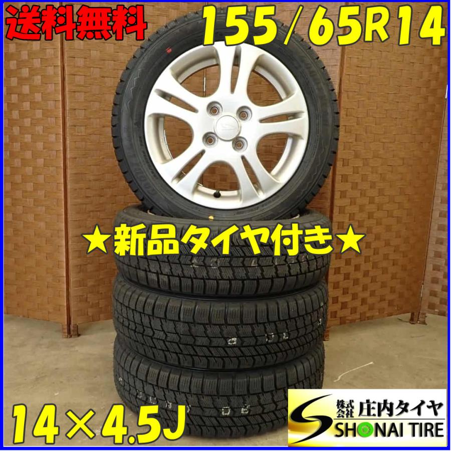 アイスナビ 冬 新品 2024年製 4本SET 会社宛 送料無料 155/65R14×4.5J
