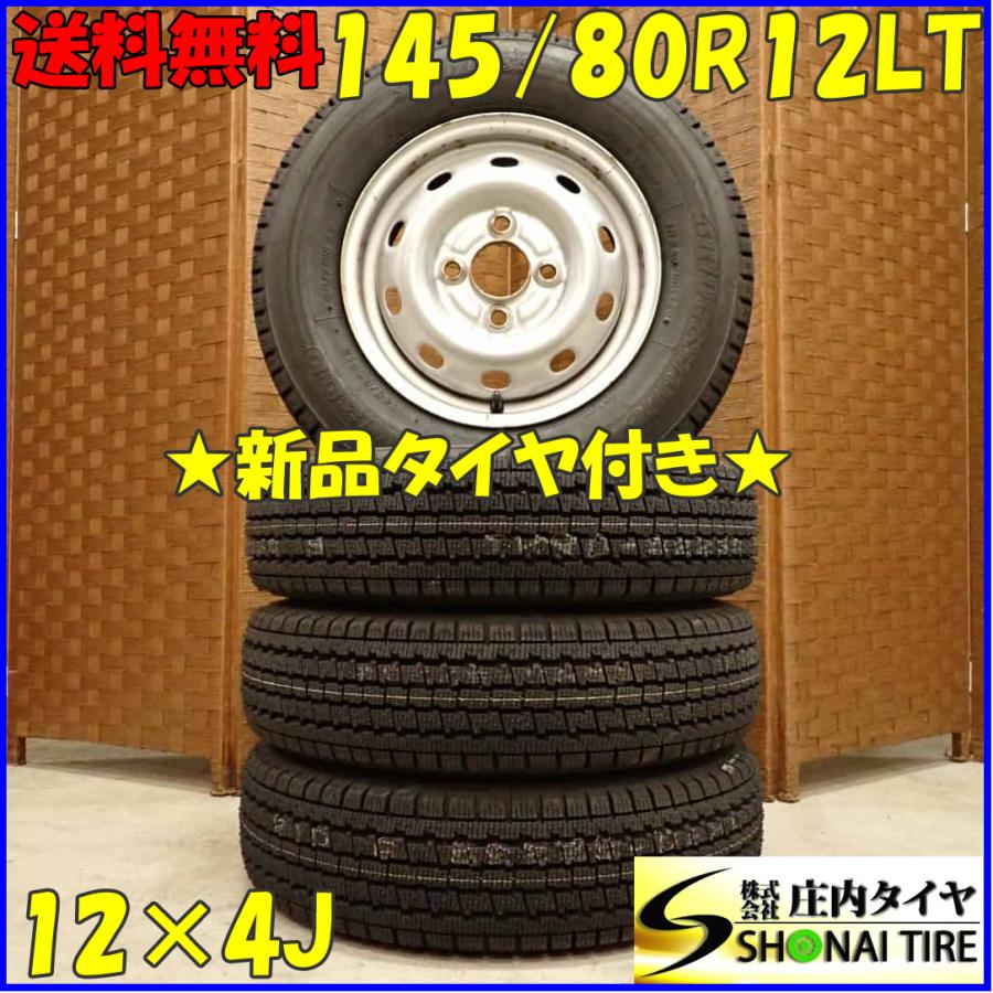 BRIDGESTONE（ブリヂストン） 冬 新品 2023年製 4本SET 会社宛 送料