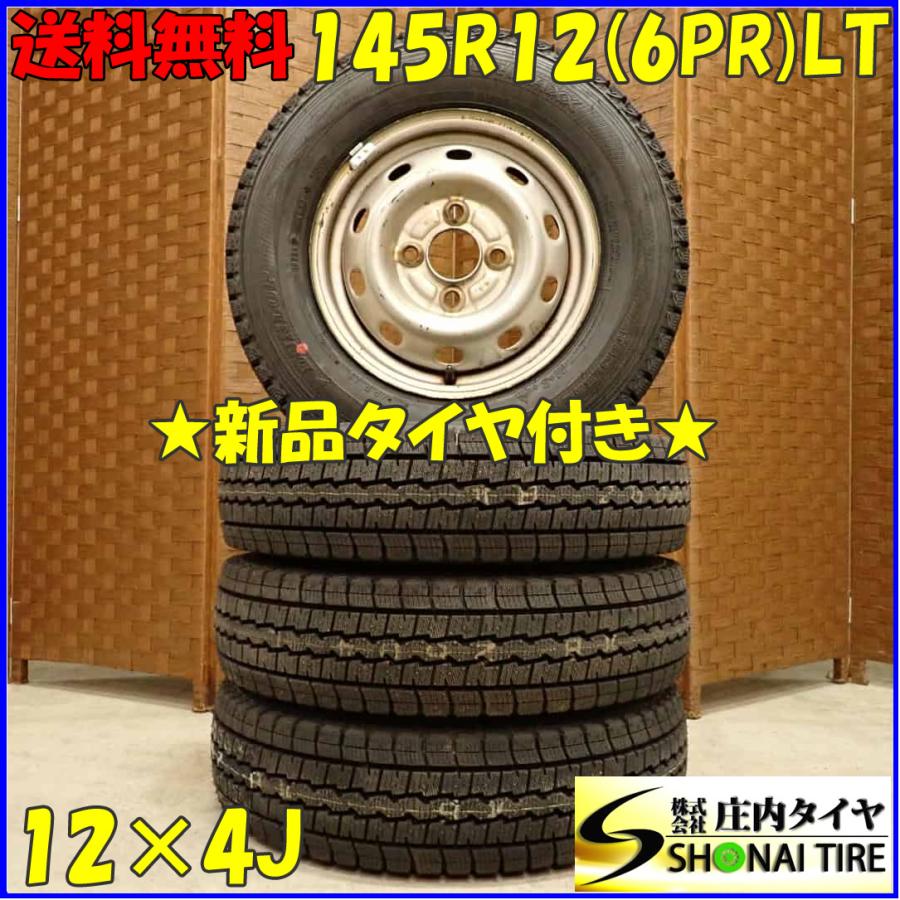 WINTER MAXX 冬 新品 2024年製 4本SET 会社宛 送料無料 145R12×4J 6PR 
