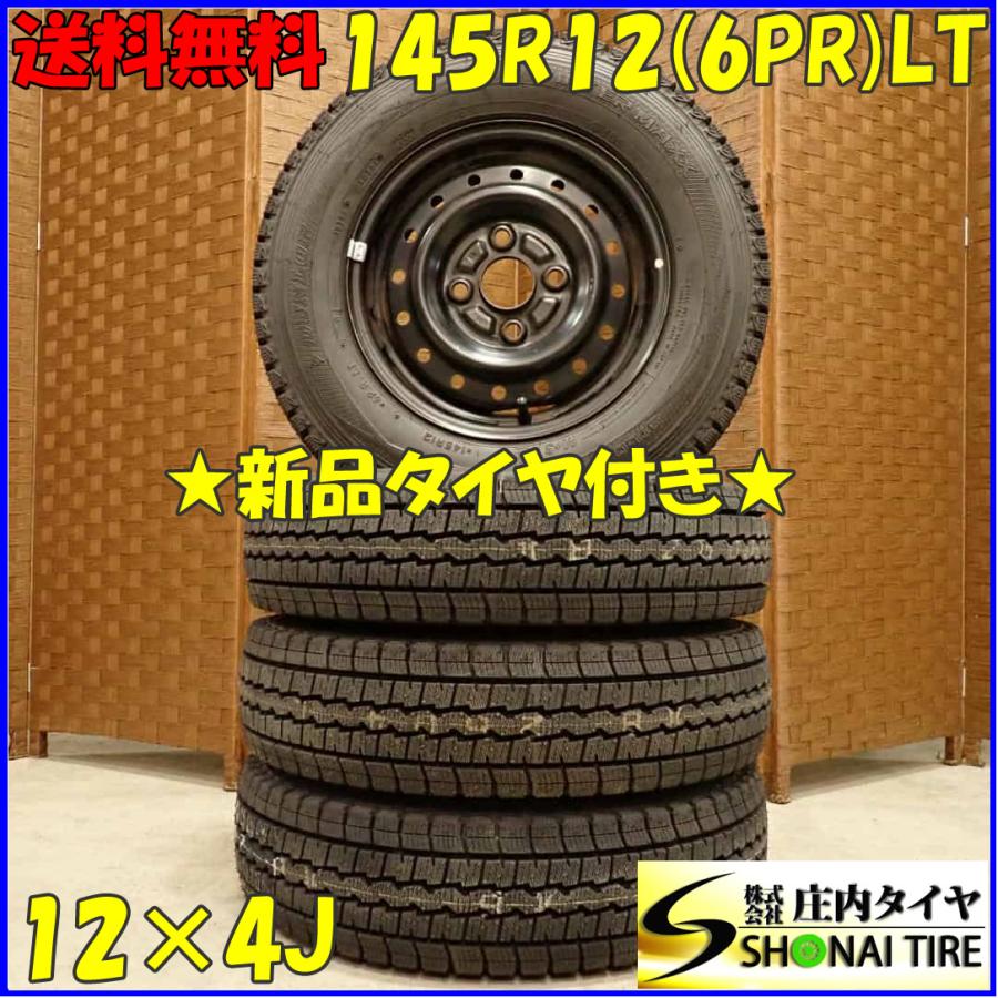 WINTER MAXX 冬 新品 2024年製 4本SET 会社宛 送料無料 145R12×4J 6PR
