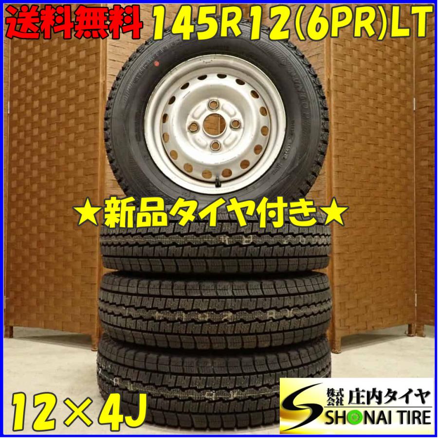 145R12インチ アルミタイヤ4本セット No.42
