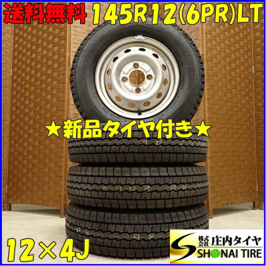 WINTER MAXX 冬 新品 2024年製 4本SET 会社宛 送料無料 145R12×4J 6PR 