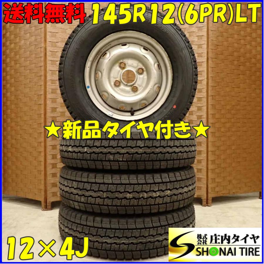 WINTER MAXX 冬 新品 2024年製 4本SET 会社宛 送料無料 145R12×4J 6PR
