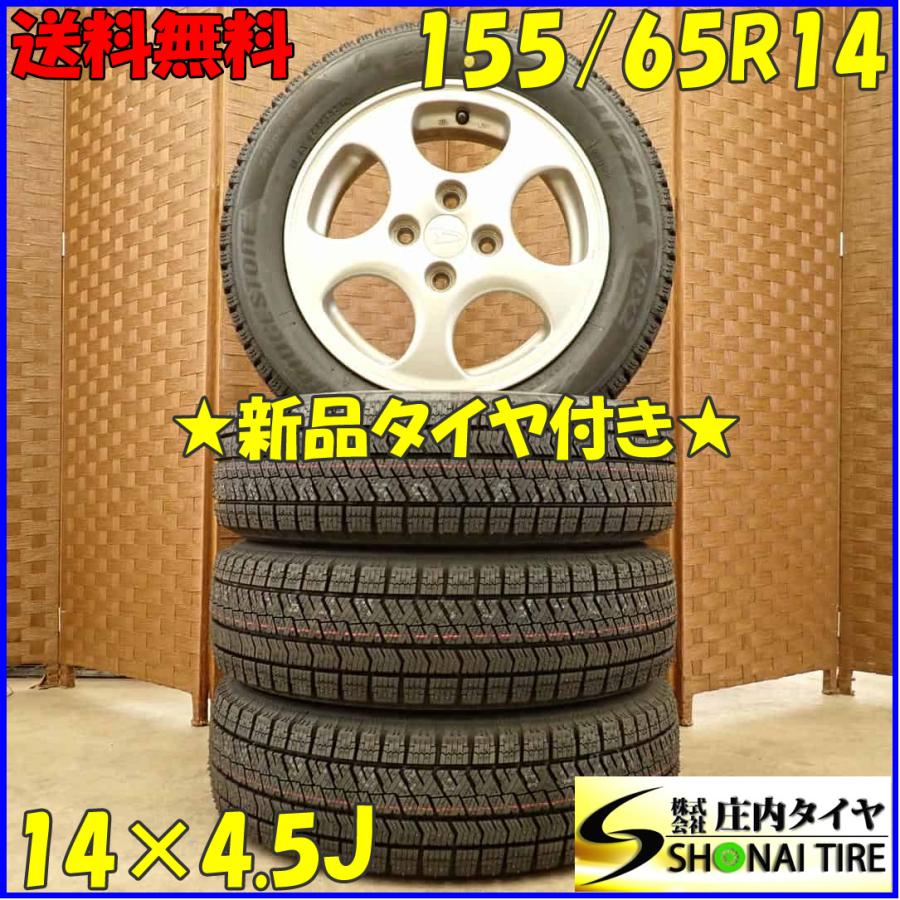 ブリザック VRX2 冬 新品 2024年製 4本SET 会社宛 送料無料 155/65R14 
