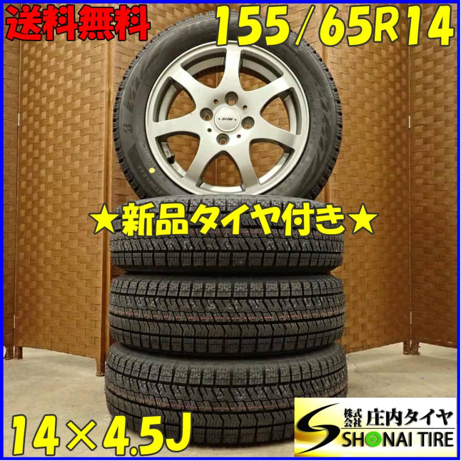 ブリザック VRX2 冬 新品 2024年製 4本SET 会社宛 送料無料 155/65R14 