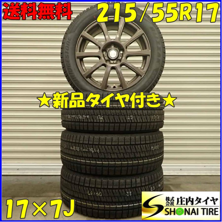 ブリザック VRX2 冬 新品 2021年製 4本SET 会社宛 送料無料 215/55R17 